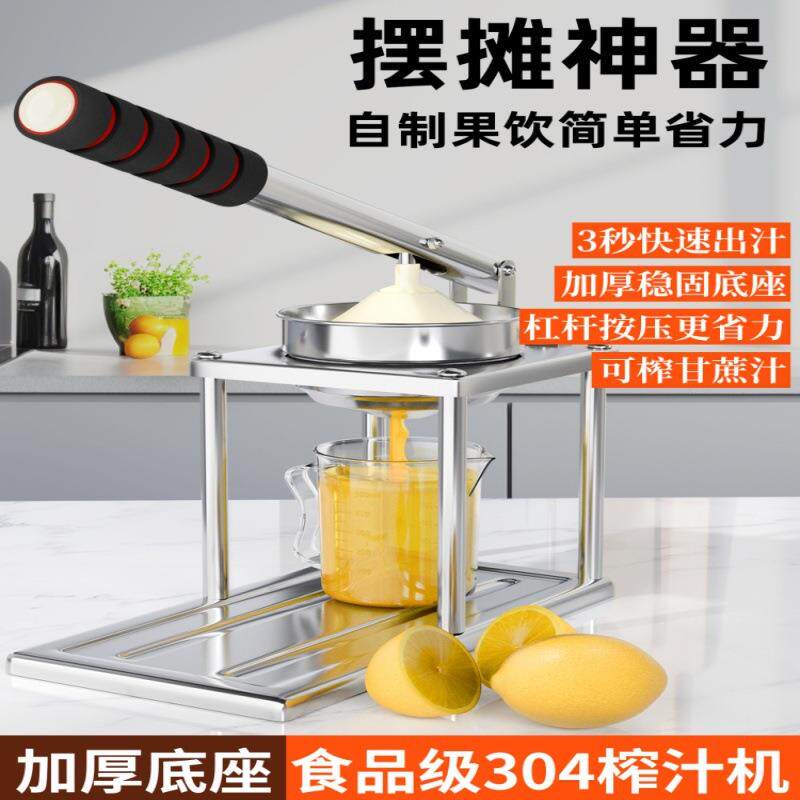 手动榨汁机摆摊商用鲜榨橙汁压榨器手压橙子挤压器石榴压汁器专用