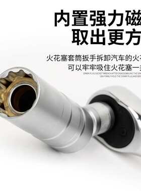 汽车汽修火花塞拆卸工具14mm16mm万向磁性火花塞套筒薄壁万向接头