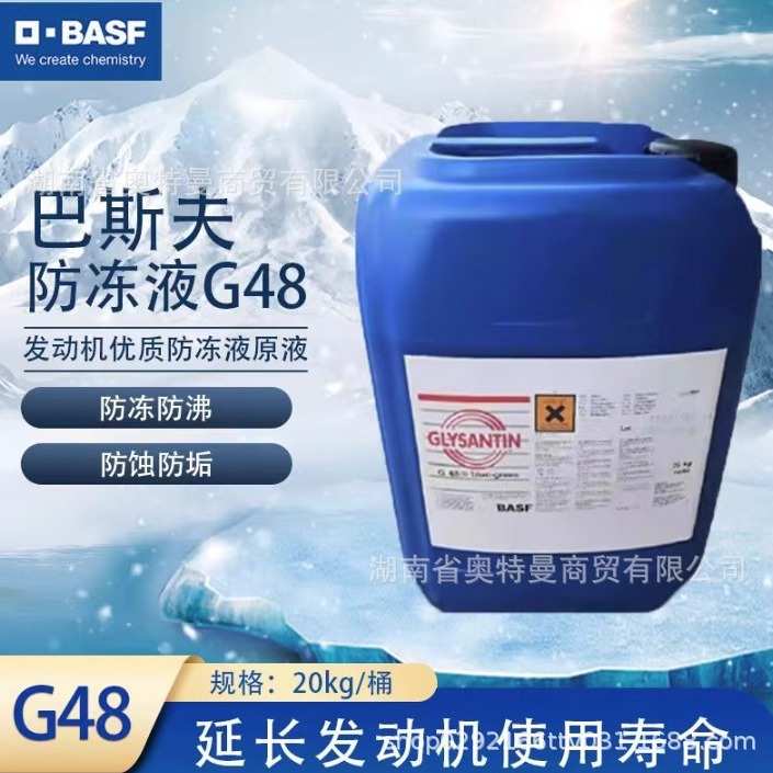 FROSTOX HT12汽车发动机防冻液德国HAERTOL  FROSTOXSF-D12浓缩液