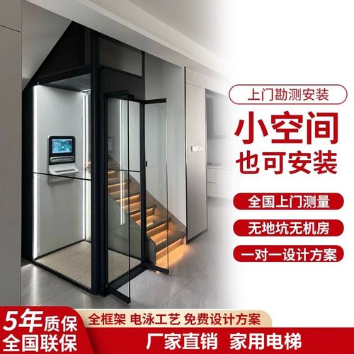 小型家用电梯别墅二三四五层自建房室内曳引液压S覆式包安装升降
