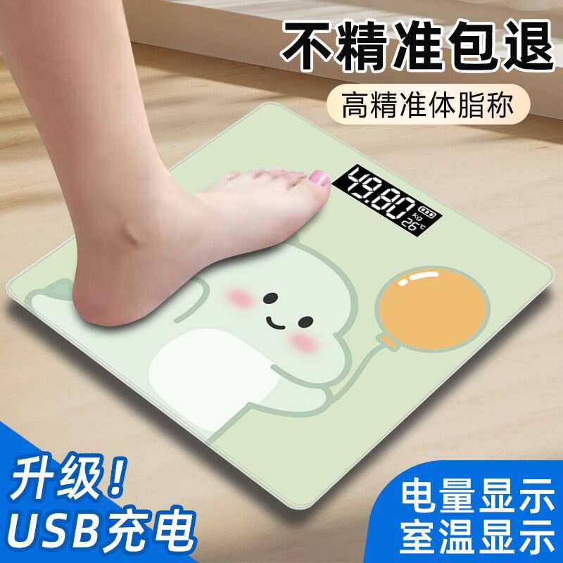 新款卡通体e脂秤智能家用健身电子秤体重计健康秤减肥专用体重计