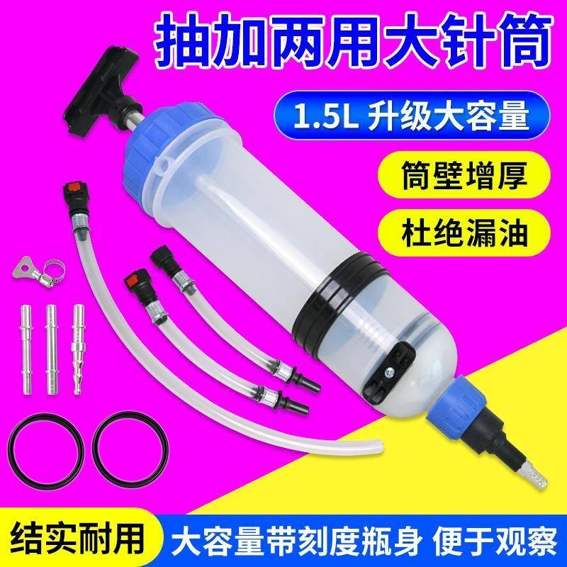 针筒式1.5L齿轮油加注器机油注D油器抽油两用加注煞车油更换工具