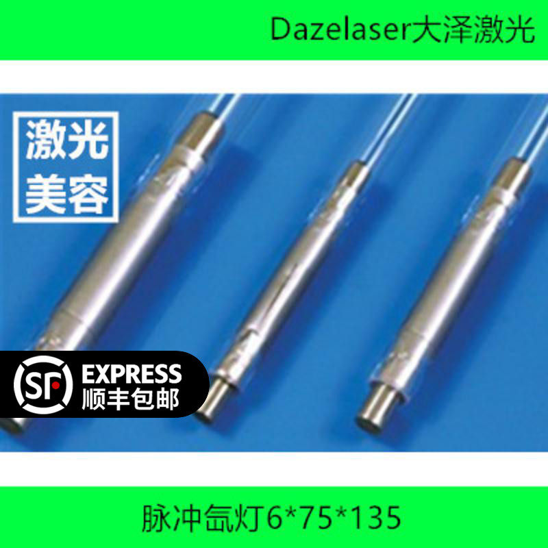 脉冲激光氙灯Xe皮秒美容能量灯管X6*80*1M40等可挂锡可焊线可定制