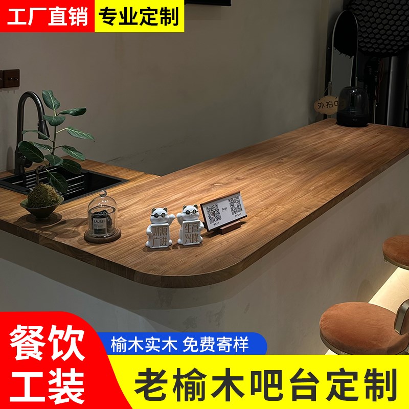 榆木板老榆木g板实木板木板实木桌面原木定制吧台桌板茶桌书桌工