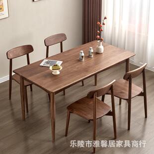北美黑胡桃木实木餐桌现樱桃木原木长条饭桌家用小户型悬浮餐桌椅