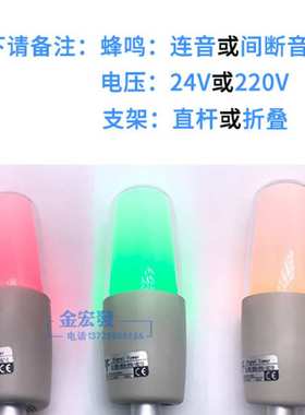 多层警示灯声光报警器机床塔灯TL-X50带蜂鸣24V220V三色灯 CE认证