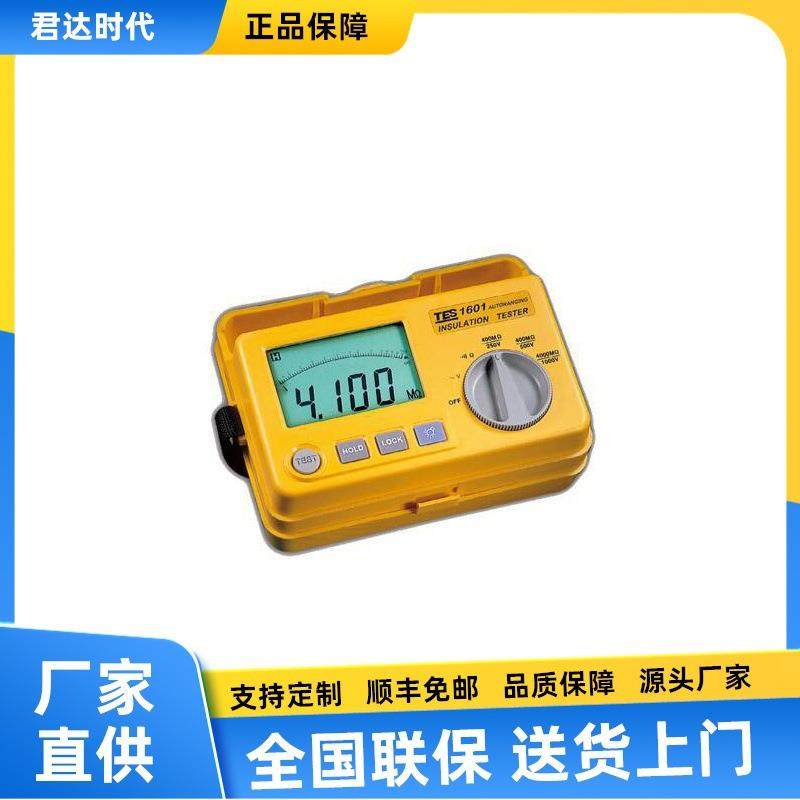 泰仕TES-1601兆欧表高阻计TES-1604数字绝缘电阻表