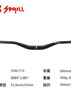 PASS QUEST Sprill高端燕把31.8/35管径am dh 山地车把横速降车把
