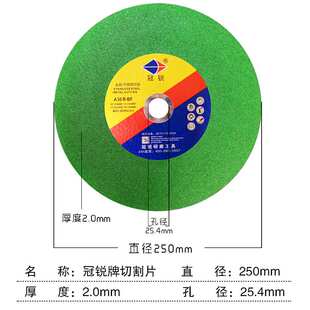 6E3X250切割机切割片255mm锯铝机锯片沙轮片10寸不锈钢砂
