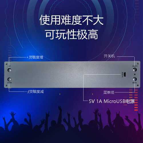 2021氛围灯声控宽屏节奏灯幻彩声控节奏音乐车载桌面改造LED彩灯