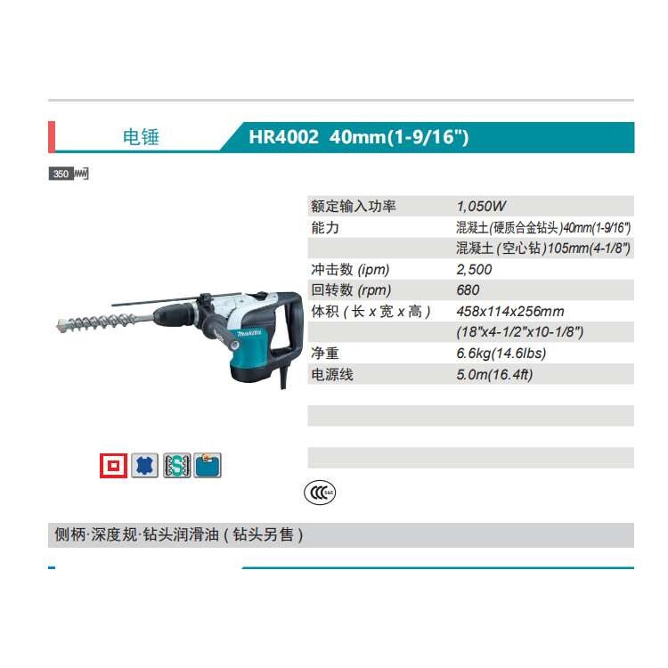 电锤HR4002锤镐两用五坑电锤电镐