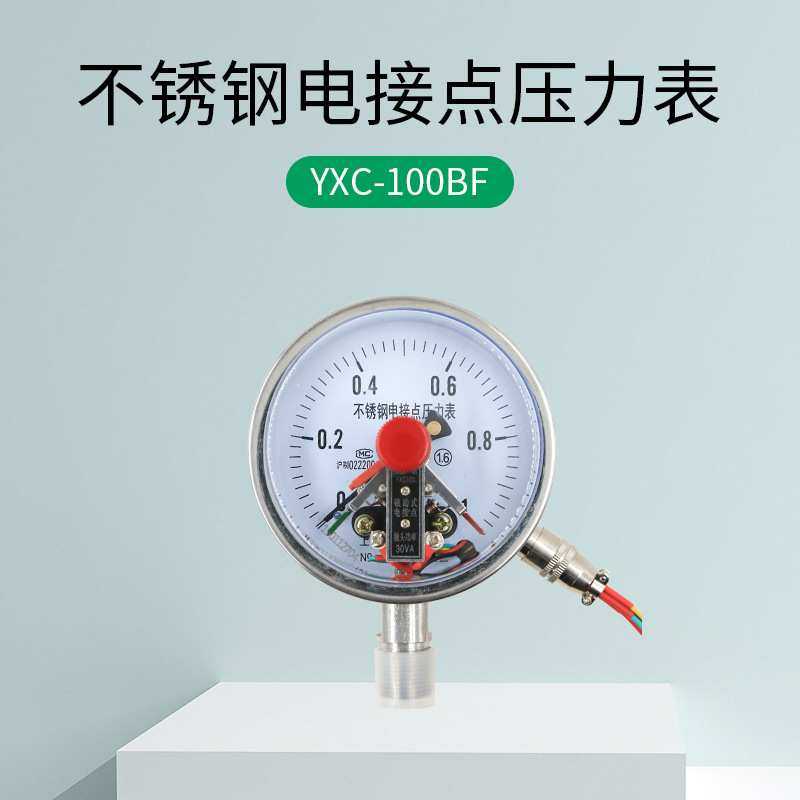 YXC-100BF不锈钢电接点压力表1.6MPa24V220V360V磁助电接点压力表,3C数码配件,USB灯,淘宝优惠券,粉丝福利购,淘宝优惠卷