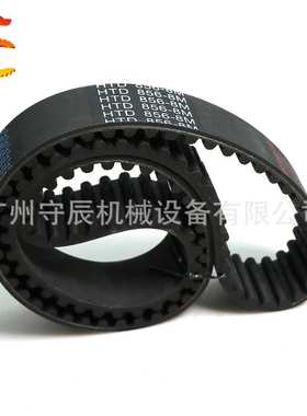 橡胶同步带 HTD 8M 2224/2240/2248/2256 节距:8MM 宽25/30/40MM