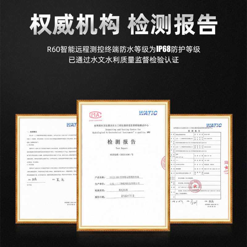 4G微功耗电池远程测控终端RTU压力液位数采仪数显式水务农业r60