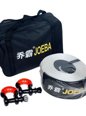 汽车拖车绳涤纶20吨9米10CM宽4MM厚越野拖车带两个保护套大号卸扣