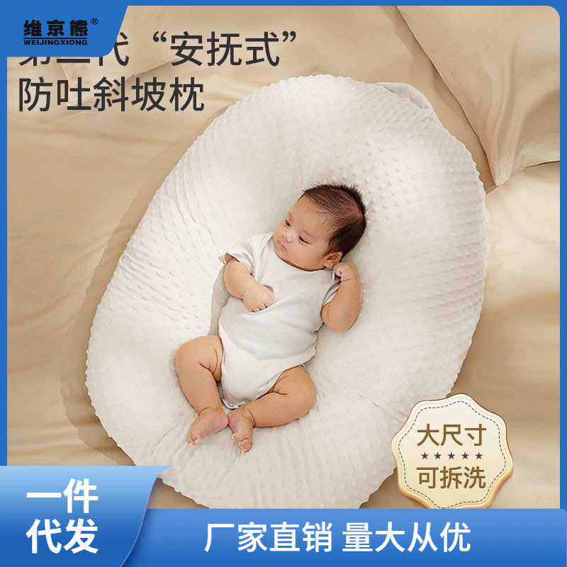 喂奶枕婴儿防吐奶斜坡垫防溢奶呛奶斜坡枕新生儿躺靠垫喂奶枕威东