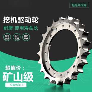 挖掘机支重轮承重轮驱动齿轮托链轮履带链条链节护链架引导轮螺丝