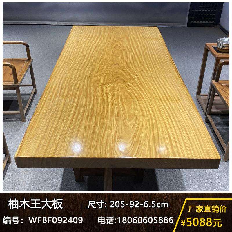 柚木实木大板原木书桌办公茶台办公餐桌整块大板奥坎画案茶桌板