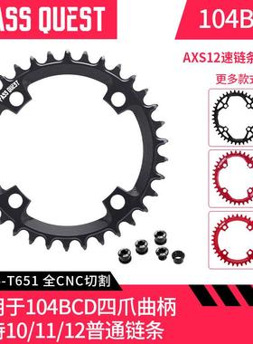 PASSQUEST104bcd7075铝xt780610slx椭圆正负齿牙盘单盘