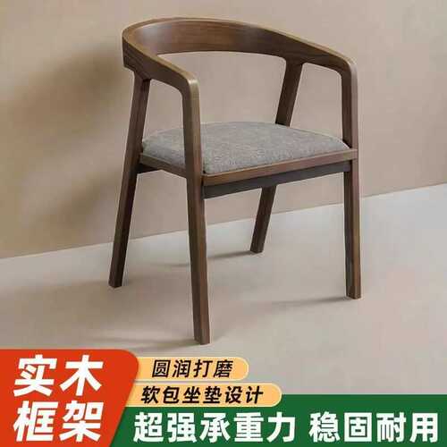 休闲实木餐椅家用简约扶手椅子原木桶椅会议办公椅酒店餐厅洽谈椅