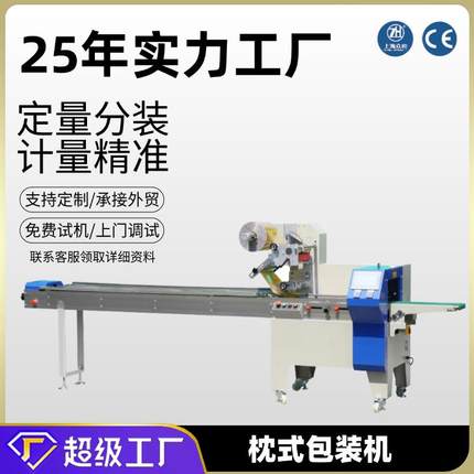 众和糖果饼干食品日用品工业品包装机自动枕式高速包装机上海工厂