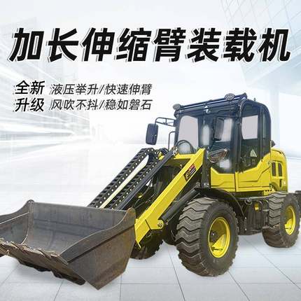 加长臂装载机四驱伸缩臂铲车装载机建筑工地集装箱装卸叉装机厂家