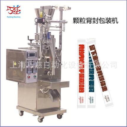 自动条形茶包装机、双头电子称称重计量/精度高速度快颗粒包装机