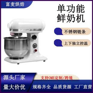 商用鲜奶机5L 7L容量奶油打发奶茶蛋糕店奶油机