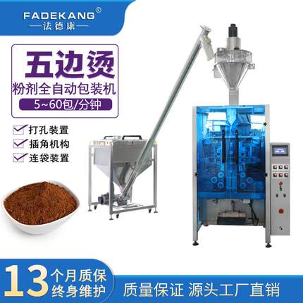 全自动腻子粉封口机袋装涂料粉末立式给袋机设备化工粉末包装机