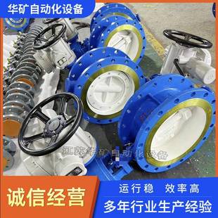 生产电动法兰三偏心蝶阀零泄露D943H DN80小口径通风蝶阀厂家 10C