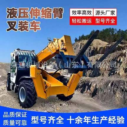 多功能伸缩臂叉装车四驱轮式柴油越野叉装机高空作业装卸搬运车