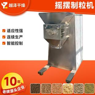 热敏晶体不锈钢造粒机氢氧化铝摇摆制粒机水溶性肥料造粒设备