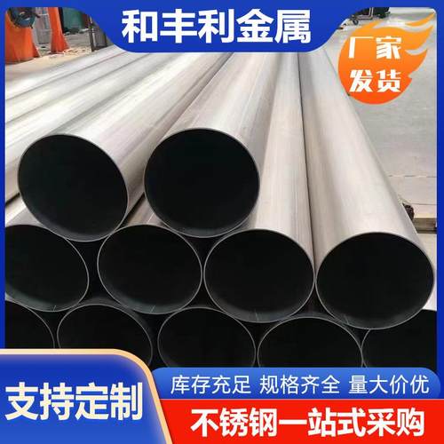 现货加工201304304L316L3212205310S904L317不锈钢管厂家