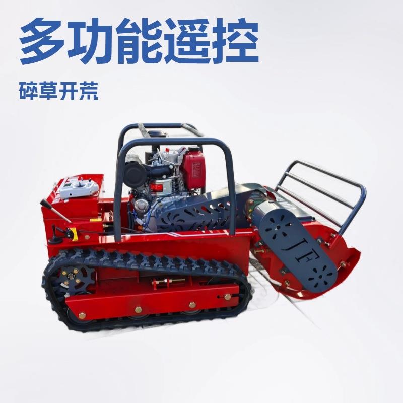 多功能遥控碎草机出口配置柴油大马力割草机草坪割草剪草管理机