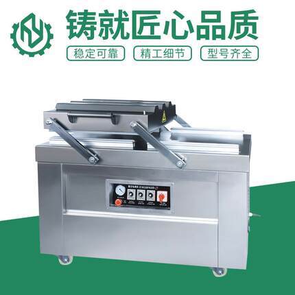 DZ-400/500双室平板真空包装机（继电器版）自动商用真空包装机