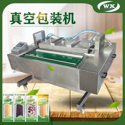 自动称重黑糯玉米鸭头鸭脖真空包装1100型304不锈钢卤味零食包装