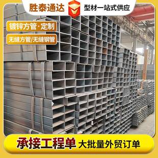 Q235B镀锌方管Q345方管厂家现货玻璃幕墙用镀锌方管