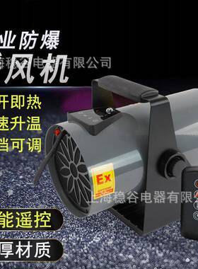 BGP1816-03防爆暖风机取暖器3kw电暖气家用节能2023新款冬季热风