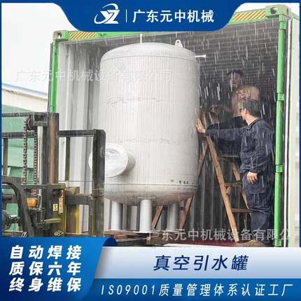 真空引水罐引流罐立式不锈钢虹吸罐按需制作定制