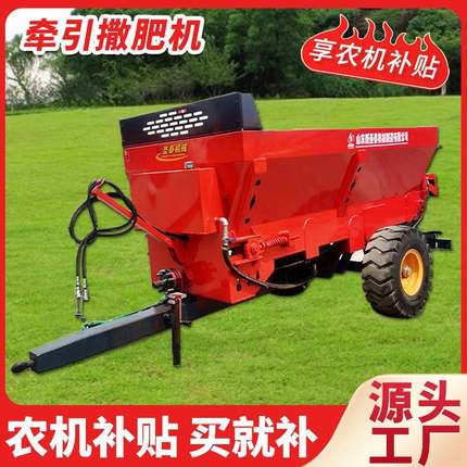 牵引式撒肥机干湿两用抛粪机施肥神器全自动拖拉机牵引撒肥车