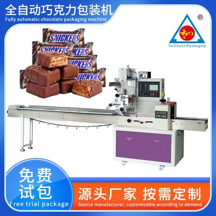 全自动巧克力糖果包装机枕式食品套袋机士力架包装机厂家直供