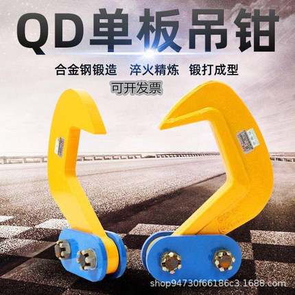 定制单板起重钳卸板夹钳模锻钢板吊钳吊具组合式夹具单板吊钩重型