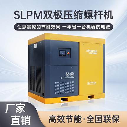 双级螺杆永磁变频空压机37kw75kw节能变频空压机大功率双级