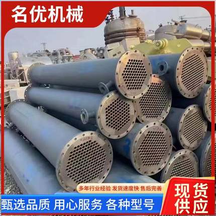 九成新混合化工列管冷凝器强制循环挥发器100平方钛材冷凝器