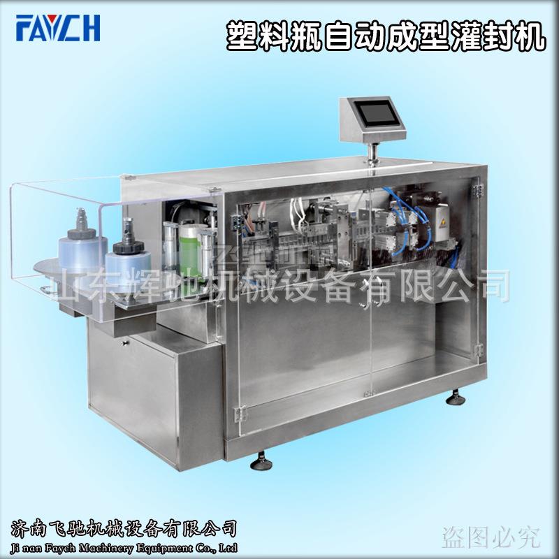 口服液塑料瓶自动成型灌封机全自动液体灌封机设备生产厂家