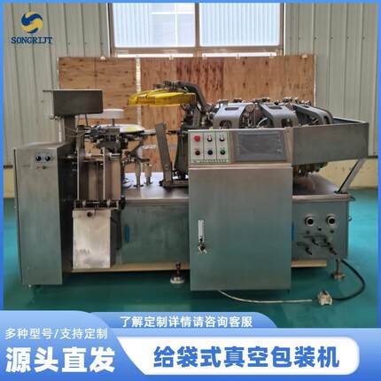 全自动火锅底料给袋式包装机蒜蓉酱真空罐装封口机自动给袋包装机