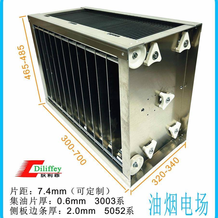 工业机床油烟油雾净化器模块等离子油雾净化模块油雾收集器电场