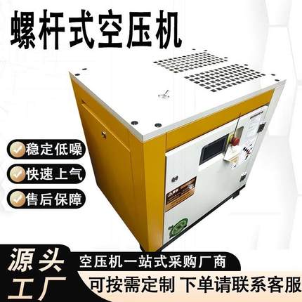 螺杆永磁变频空压机固定式空气压缩机7.5KW无油静音小型空压机
