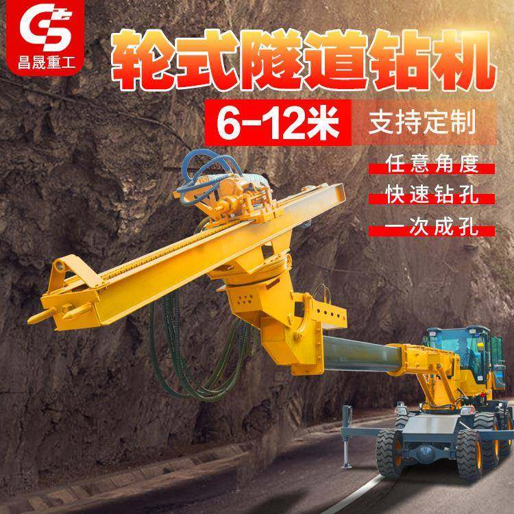 矿洞隧道8米10米12米油电两用隧道锚杆钻机高举升履带式隧道钻机,搬运/仓储/物流设备,其他起重搬运设备,淘宝优惠券,粉丝福利购,淘宝优惠卷