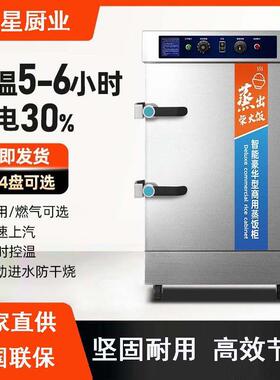 美星·蒸饭柜商用电蒸箱食堂电热蒸饭车米饭馒头机全自动厨房蒸柜